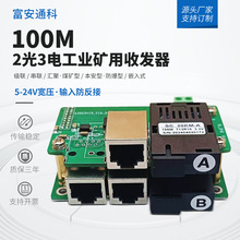 光纤收发器2光3型防爆摄像头用SC单模单纤光电转换器SC口矿用本安