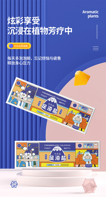 https://www.toonies.cn小火山足浴鹽詳情_01.jpg_800x800.jpg