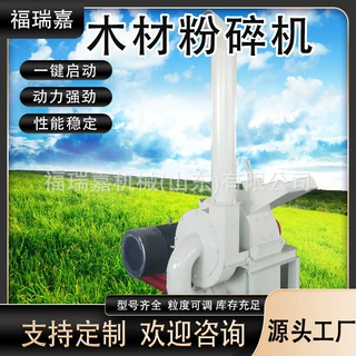 废旧木板木块粉碎机建筑模板破碎机木材下脚料粉碎机一件代发