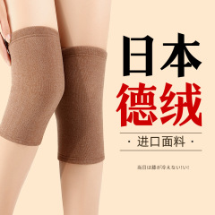 徳絨毛防寒保温女性老人老寒脚保温全絨毛膝保護