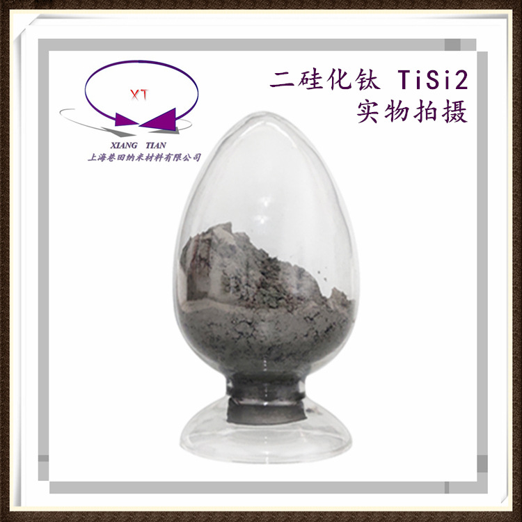 微纳米超细二硅化钛粉 TiSi2 硅钛合金粉 高纯钛硅合金粉现货供应