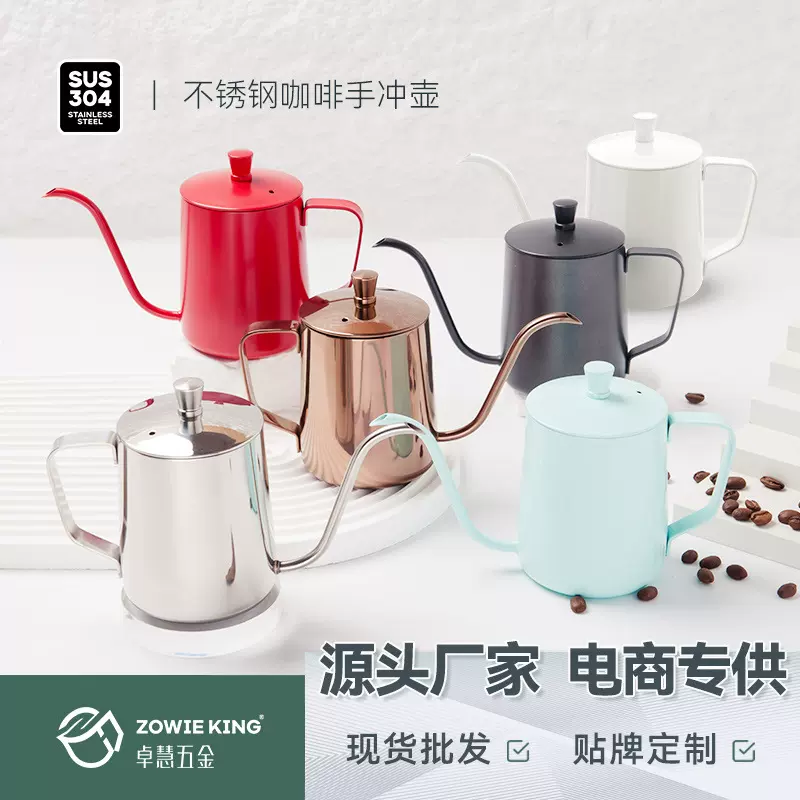 350ml挂耳咖啡手冲壶 304不锈钢喷漆真空电镀 家用咖啡壶长细嘴壶