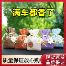 栀子花车载香薰汽车香水车内除异味高级香包挂件车用香袋饰品香氛