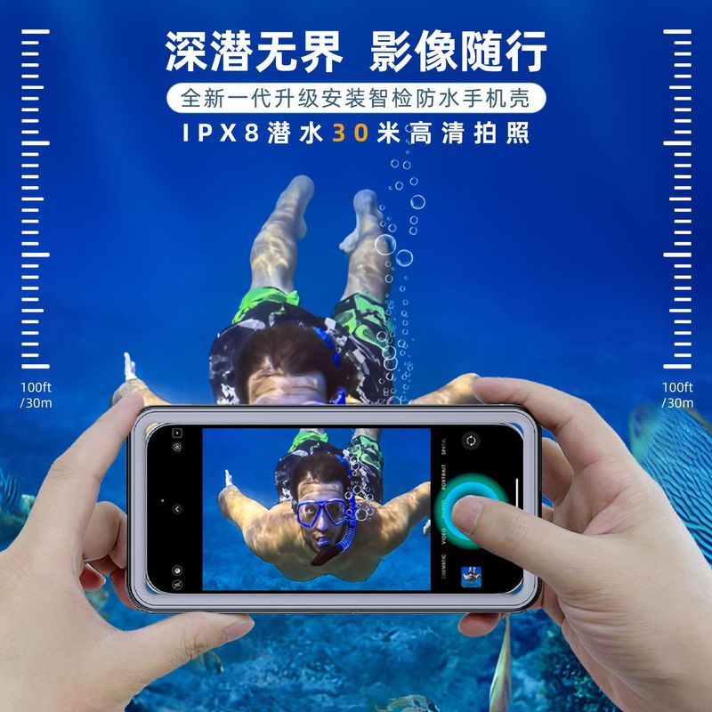 自己検査防水携帯電話ケース完全密封 Apple Huawei Samsung 防雨、落下防止、雪防止携帯電話ケースダイビングに適しています|undefined