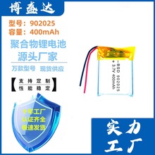 902025ۺ늳400mAh{C⾀aˮx늳 3.7V