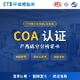 检测机构证书