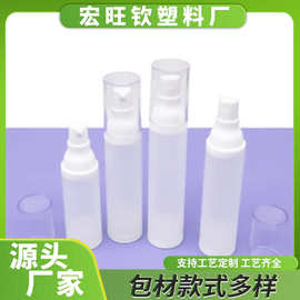 乳液现货15空瓶小样真空分装喷雾磨砂瓶按压旅行化妆品ml30ml50ml