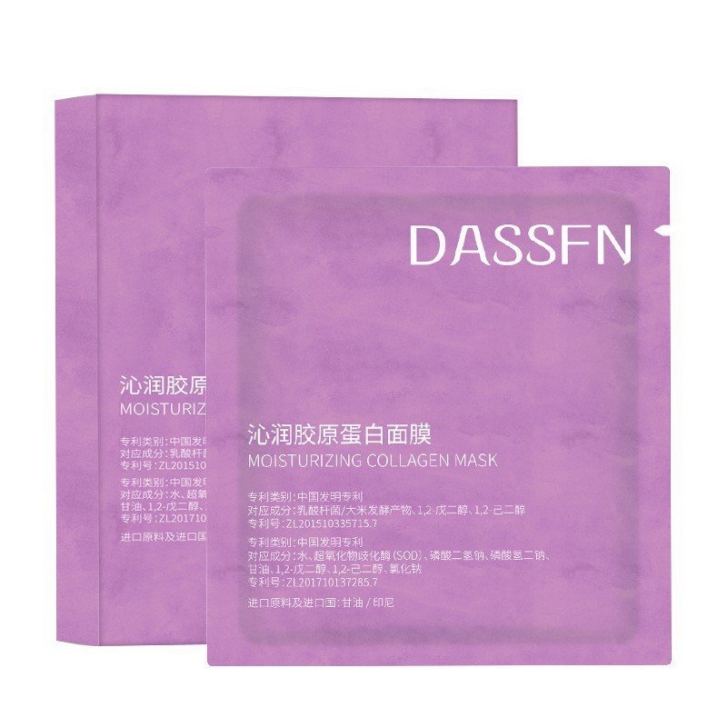 韩国面膜同款格莲娜焕活胶原蛋白面膜分体式白变透紧致抗皱面膜|undefined