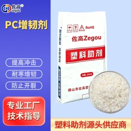抗冲击剂;合成材料助剂;其他合成助剂