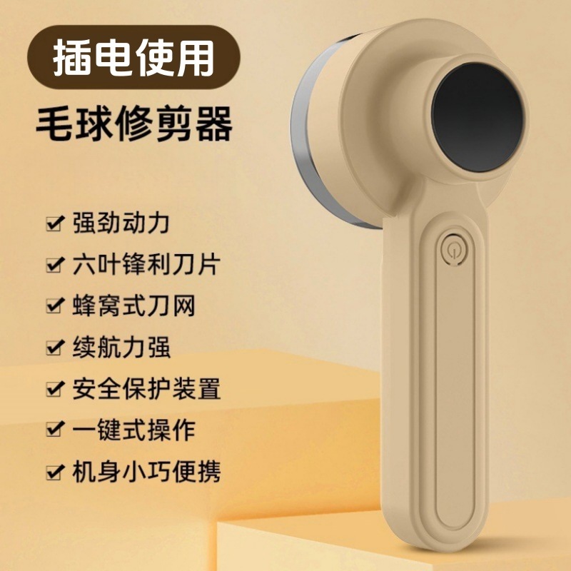 跨境家用剃毛器打毛机除毛器衣服毛球修剪器数显便携充电式去球器|undefined
