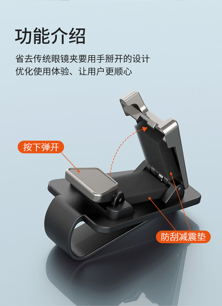 Car-Mounted Glasses Holder Sun Visor Storage Box Multifunctional Car Sunshade Sunglasses Metal Frame Clip