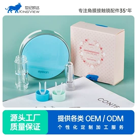 眼镜盒/包;隐形眼镜盒;化妆镜