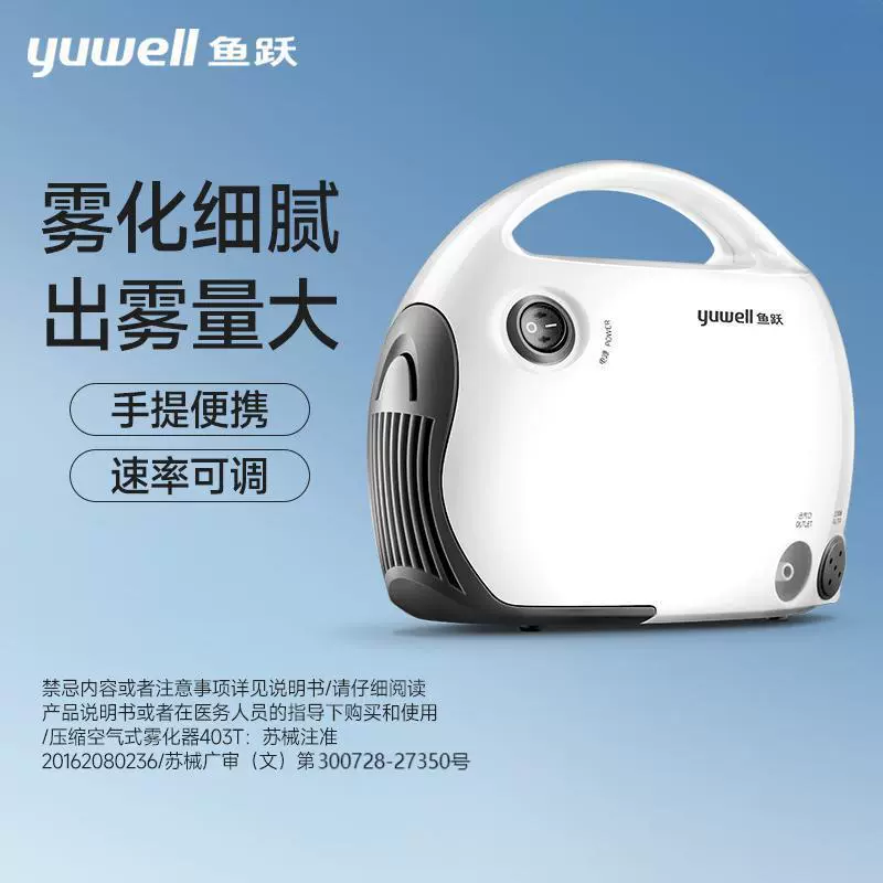 Yuyue 403T распылитель бытовой Детский специальный медицинский детский распылитель для снятия мокроты для младенцев, Очищающий от кашля, легкие, взрослый распылитель