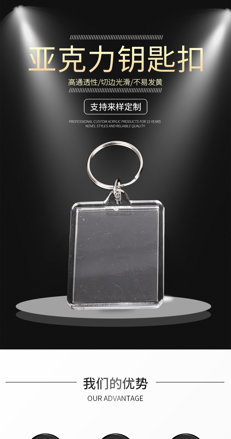 厂家批发空白照片亚克力相框钥匙扣现货DIY 创意钥匙扣挂件定制