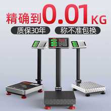 快递磅秤台秤称重公斤电子秤商用家用300小型电子称蓉城10kg0
