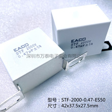 EACO���籡Ĥ������2000V0.47UF STF-2000-0.47-ES50 474��ѹ����