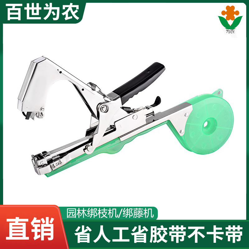 农用番茄西红柿绑枝机套餐绑蔓器钉子葡萄捆绑机神器胶带黄瓜蔬菜