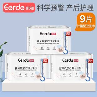 Metric Maternal Sanitary Napkins Postpartum Special for Pregnant Women's Peace of Mind Pants Adult Diapers Pajamas Lochia Puerperal Period