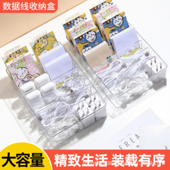 数据线抽屉收纳分隔内置收纳盒分格手账文具整理神器桌面杂物学生