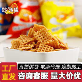 【单口味】妙味佳锅巴大米香网格锅巴膨化食品休闲零食米香脆锅巴