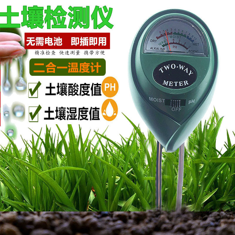 圆头双指针土壤温度计花园测试泥土电子感应温湿度计土壤酸碱