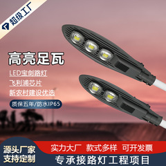クロスボーダー卸売100w屋外ハイライト農村宝剣単腕商用街灯led超明るい6メートル工事街灯