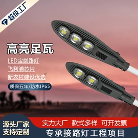 太阳能灯;道路照明灯;路灯