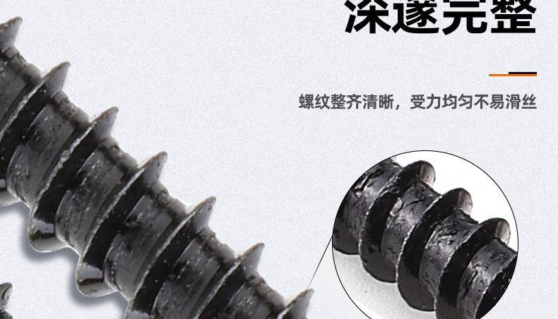 加硬发黑十字大扁头自攻螺丝_03_08.jpg