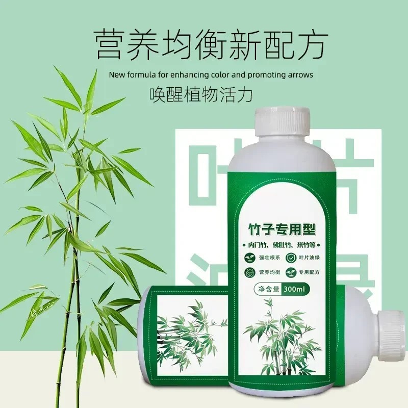 (Bamboo Nutrient Solution) Special Fertilizer for Bamboo Promotes Roots and Prevents Yellow Leaves, Suitable for Various Types of Bamboo Such as Nandina Bamboo and Red Guanyin Bamboo