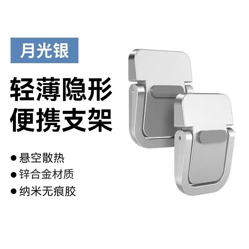 跨境笔记本电脑支架超薄隐形塑料增高散热托架便携迷你粘贴可折叠|undefined