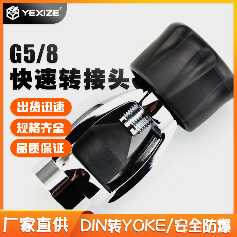 YEXIZE G5 / 8 Adaptador de inflado Adaptador de cilindro de gas contra incendios de inmersión Din a Yoke Adaptador de inflado
