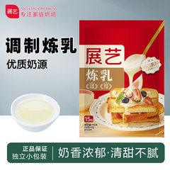 展示芸練乳自家製焙煎練乳液コーヒーデザート家庭用ミルクティー店専用焙煎原材料
