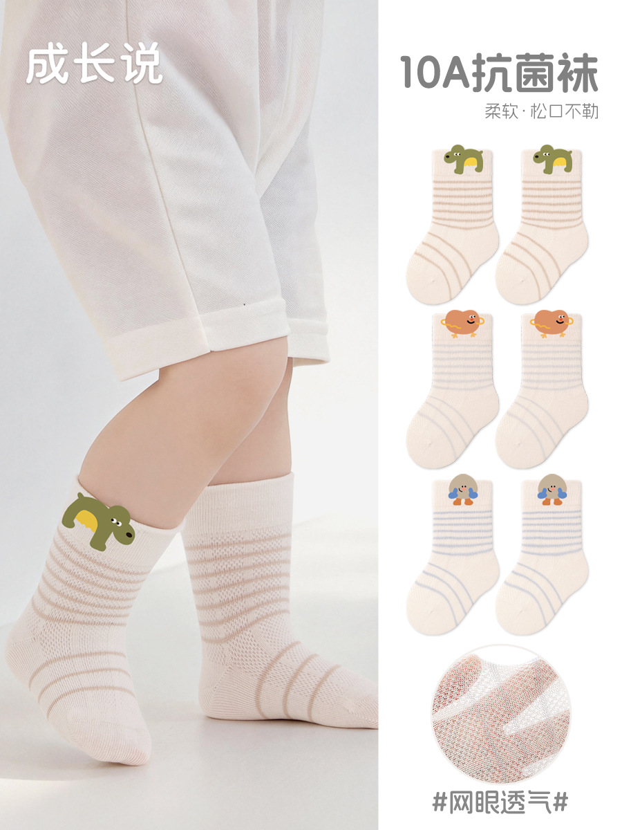 Children's summer thin breathable cartoon socks for men and women