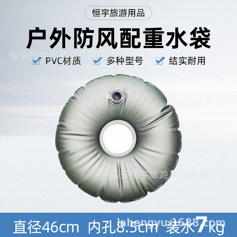户外固定7KG广告沙滩旗水袋PVC配重金属支架底座便携休闲野外防水