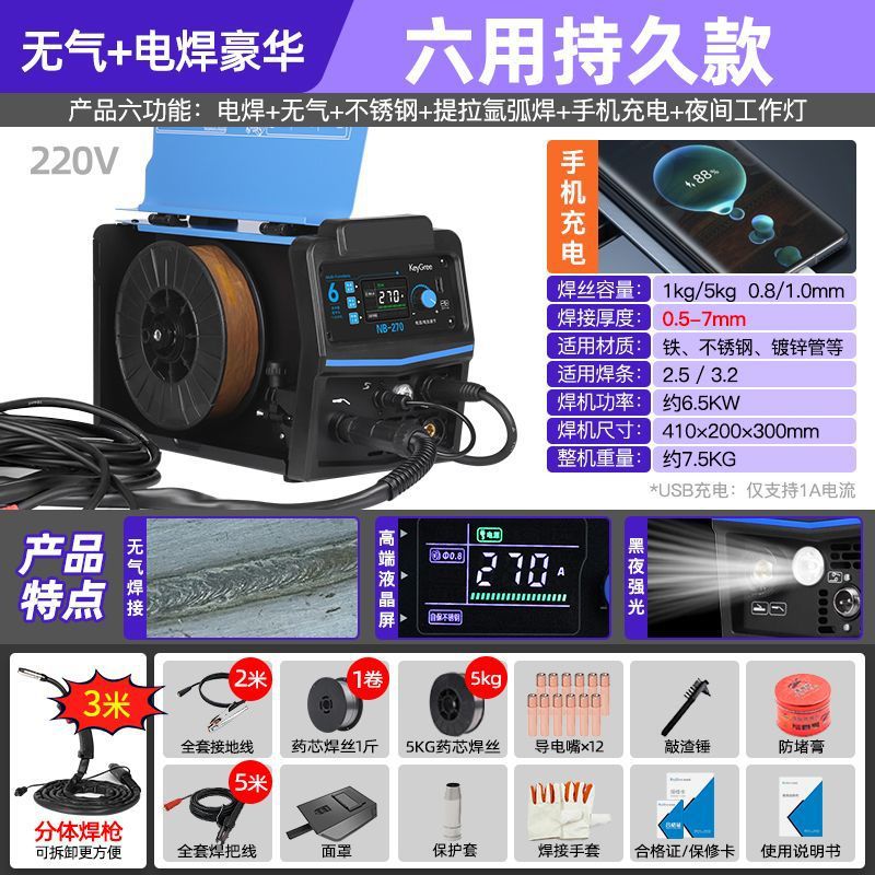 6500W [5KG 6용] 5.5kg 용접 와이어 + 용접 - 글로벌 핫 세일9000000대만