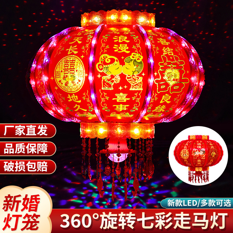 Rotating Lanterns with Happy Words and Blessing Words, Wedding Flower Baskets, Colorful Led Running Revolving Lanterns, Spring Festival Wedding Gate Lanterns, Palace Lanterns