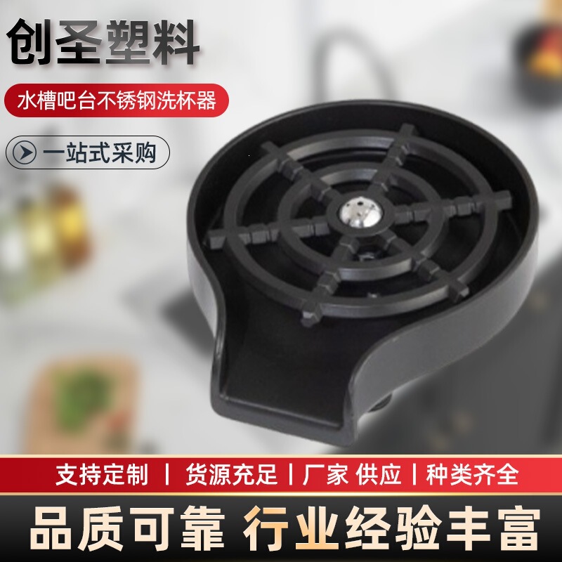 Stainless Steel Cup Washer for Cross-Border Coffee Shops, Commercial Kitchen High-Pressure Cup Washer, Plastic Sink Bar Counter Rinser