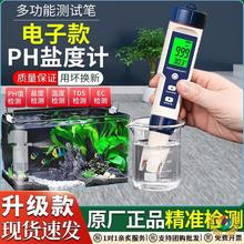 ✅水产养殖高精度电子盐度计海缸测盐器海水盐度表ph测试笔比重计