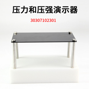 New Curriculum Standard Teaching Instrument Pressure and Pressure Demonstrator Large Size Junior High School Physics Mechanics Solid Pressure Experiment