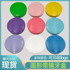 歯科用ミラー付き歯箱、丸型インビザライン歯箱、矯正リテーナー箱、携帯用義歯箱、歯保管箱、カスタムメイド