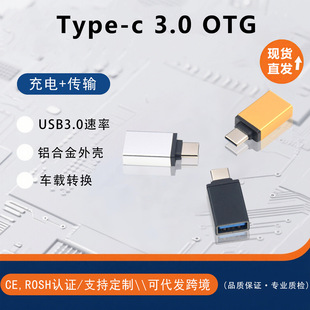 Android OTG type-c to usb adapter OTG memory card U disk for Apple 15 Huawei Google