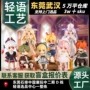 幻境系列第五手办盒