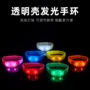 发光声控夜光演唱会手环