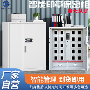 Security Cabinet, Seal Storage Cabinet, Inspection Stamp Steel Storage Cabinet, Management Cabinet, Electronic Password Lock, Fingerprint Password Lock