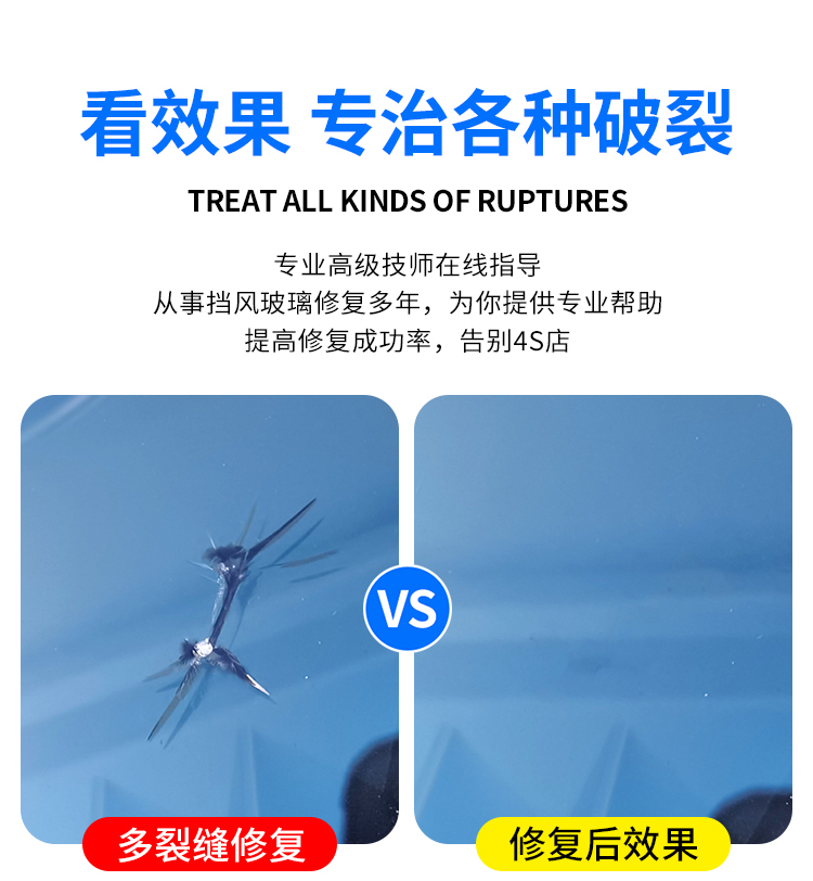 Car Glass Liquid Front Windshield Scratch Repair Windshield Crack Crack Crack Traceless Glue Reducing Agent