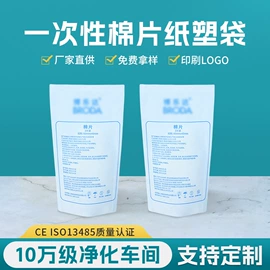 医药包装;特殊胶带;其他口腔护理