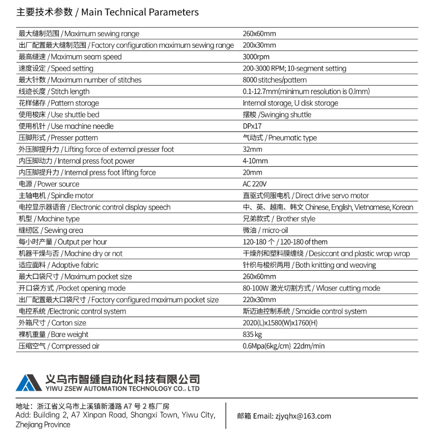 Máquina de apertura láser automática inteligente, máquina de apertura de bolsa general para tela gruesa y delgada, máquina de apertura de bolsa automática de bolsillo de labio único y doble