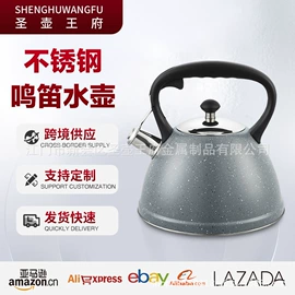 不锈钢水壶