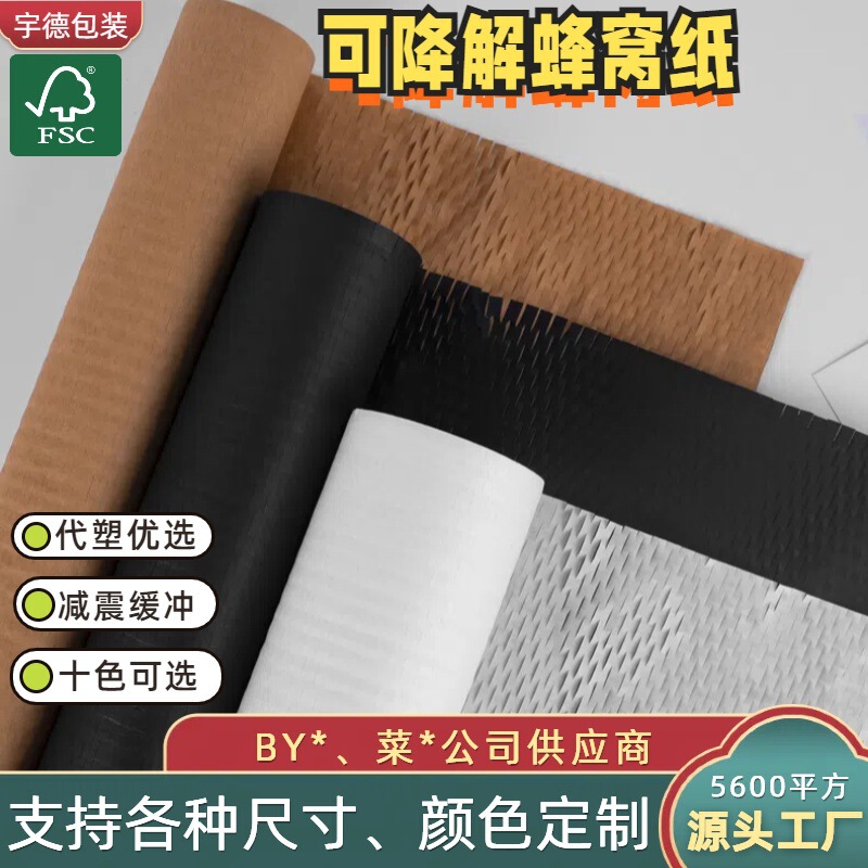 Honeycomb Paper Flower Shop Packaging Kraft Paper Roll Wholesale Ceramic Glass Protection Packing Express Delivery Fishnet Mesh Flat Sheet