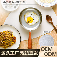 韩式304不锈钢迷你煎盘雪花纹煎蛋锅奶锅平底锅无涂层炒锅小煎锅